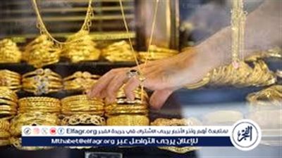 سعر الذهب اليوم في مصر الاثنين 3 نوفمبر 2025 يشهد تراجعًا جديدًا بمنتصف التعاملات