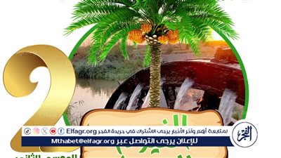 انطلاق فعاليات الموسم الثاني لمبادرة الفيوم تتحدث على مستوى بجميع المراحل التعليمية 