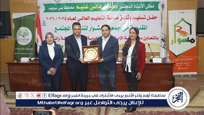 «مشوار» تقدم 29 منحة دراسية لطلاب كليات القمة ببني سويف (صور)