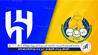 مجانا ودون اشتراك.. شاهد مباراة الهلال والغرافة اليوم دون تقطيع بث مباشر - دوري أبطال آسيا للنخبة 2025-26