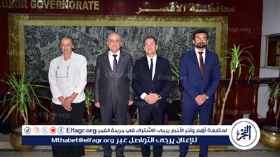 صور.. محافظ الأقصر يستقبل السفير الفرنسي لتعزيز التعاون المشترك