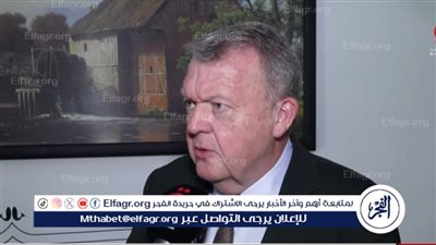 وزير الخارجية الدنماركي يُشيد بدور مصر في التوصل لاتفاق وقف الحرب في غزة