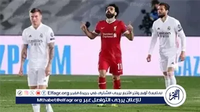 مباراة ليفربول ضد ريال مدريد في دوري أبطال أوروبا.. التشكيلتان المتوقعتان والبث المباشر