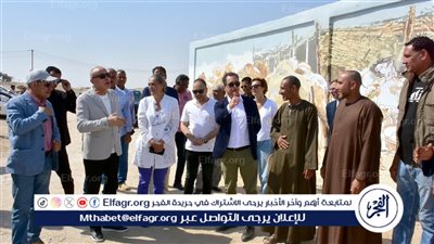 محافظ الأقصر والسفير الفرنسي يتفقدان مشروع تجميل نجع الملقطة بالقرنة