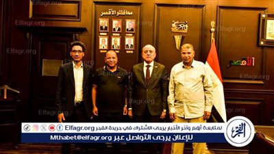 محافظ الأقصر يستقبل وفدا من بيت الشعر لمناقشة استعدادات الدورة العاشرة من مهرجان الأقصر للشعر العربي