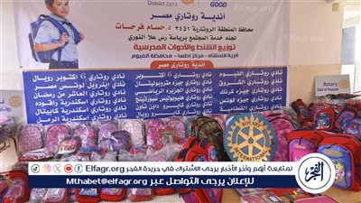 تنظيم حفل جديد لتوزيع شنط وأدوات مدرسية على 265 طالب بمحافظة الفيوم