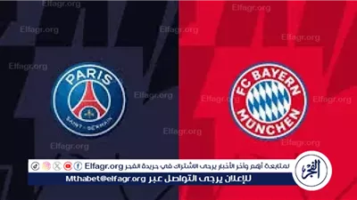 Yalla koraaaa Live Paris Saint Germain vs Bayern Munich | دوري أبطال أوروبا 