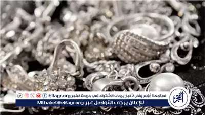 عاجل | ارتفاع طفيف في سعر الفضة اليوم الأربعاء 5 نوفمبر 2025 داخل الأسواق المصرية