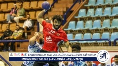 شاهد الآن.. البث المباشر لمباراة الأهلي Al Ahly وسبورتنج Sporting في نصف نهائي السوبر المصري لكرة اليد 2025