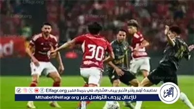 لايف الان.. الأهلي وسيراميكا كليوباترا في السوبر المصري اليوم
