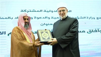 ننشر توصيات الندوة الدولية المشتركة بين الأزهر الشريف ووزارة الشؤون الإسلامية السعودية.. اعرفها
