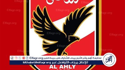 شاهد بالبث المباشر مجانًا جااري (2-1) مباراة الأهلي ضد سيراميكا كليوبترا حصريا دون توقف 🔥⚽