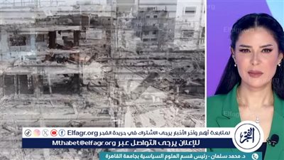 أستاذ علوم سياسية: الالتزام باتفاق شرم الشيخ وإعادة إعمار غزة جزء أساسي لبناء الثقة واستتباب السلام