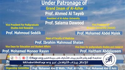 طب أزهر أسيوط تنظم المؤتمر السنوي التاسع ديسمبر المقبل 