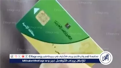 خطوات ضم أفراد الأسرة على بطاقات التموين عبر مصر الرقمية والشروط المطلوبة