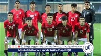 جاري الآن.. بث مباراة مصر وفنزويلا في كأس العالم للناشئين 2025 “رابط فعًّال وسريع”