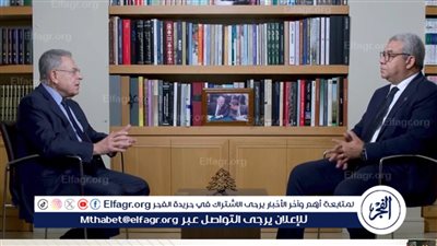 فؤاد السنيورة: دستور الطائف يقوم على التوافق والديمقراطية في اتخاذ القرارات