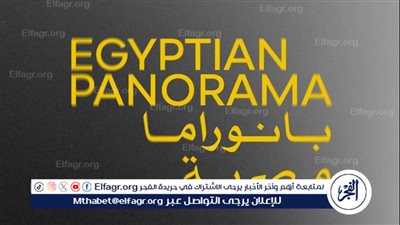 مهرجان القاهرة يعلن عن القائمة النهائية للبانوراما المصرية خارج المسابقة