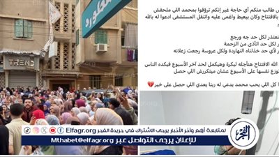 بـ100 جنية..نقل صاحب محل 