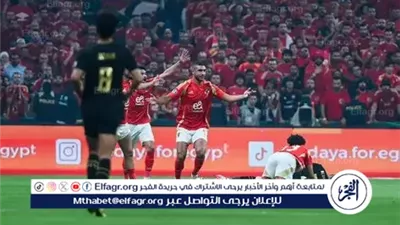 بث مباشر.. مباراة الأهلي والزمالك فى نهائي كأس السوبر المصري اليوم الأحد