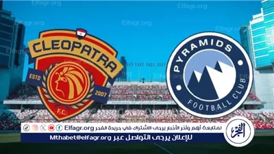 شاهد بيراميدز يواجه سيراميكا كليوباترا في مباراة تحديد المركز الثالث والرابع بالسوبر المصري