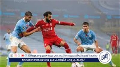 1-0 جارية الان مباراة ليفربول ضد مانشستر سيتي اليوم 