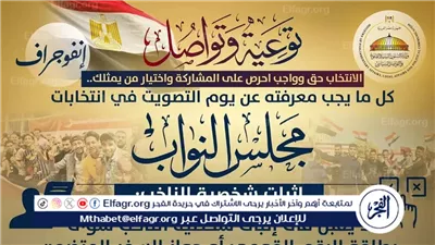 عاجل- وزارة الشؤون النيابية تحذر المواطنين: تجنب هذه الأخطاء حتى لا يبطل صوتك في انتخابات النواب 2025