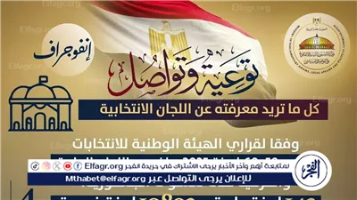 هتصوت إزاي؟.. وزارة الشؤون القانونية تشرح خطوات التصويت في انتخابات مجلس النواب 2025 بالتفصيل