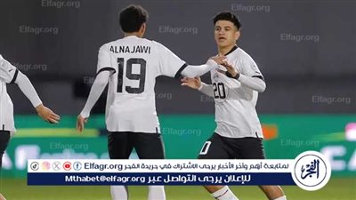 بث مباشر.. الفراعنة الصغار في اختبار ناري أمام إنجلترا لحسم بطاقة التأهل بمونديال الناشئين 2025