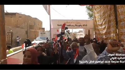 تزايد إقبال الناخبين على لجان الاقتراع بمدن ومراكز أسوان مع تقدم ساعات اليوم الانتخابي