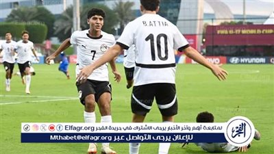 لحظة بلحظة.. الفراعنة الصغار في اختبار مصيري أمام إنجلترا بمونديال الناشئين 2025