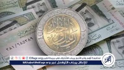 سعر الريال السعودي أمام الجنيه المصري في تعاملات الثلاثا 11 نوفمبر 2025