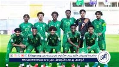 يلا كوورة.. بث مباشر مباراة السعودية ومالي في كأس العالم تحت 17 عامًا