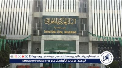 البنك المركزي العراقي ينفي خفض سعر صرف الدينار ويؤكد استقرار السوق المالية