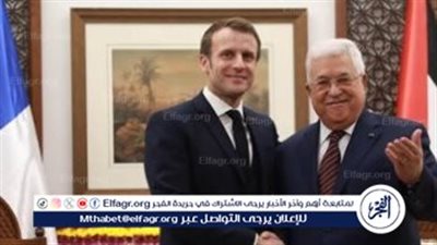 عاجل- محمود عباس: زيارتي لفرنسا ترسخ الاعتراف بدولة فلسطين وتفتح آفاقًا جديدة لسلام عادل