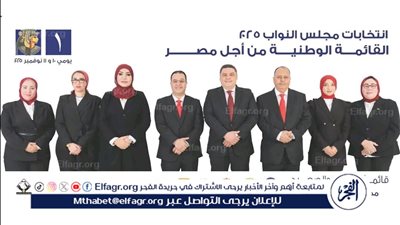 القائمة الوطنية من أجل مصر تحصل على 95% من أصوات الناخبين ببني سويف
