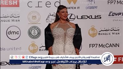بالأبيض.. ليلى علوي تتألق في حفل افتتاح مهرجان القاهرة السينمائي في دورته الـ 46