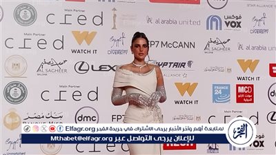 باللون الأبيض.. درة تخطف الانظار على ريد كاربت القاهرة السينمائي 