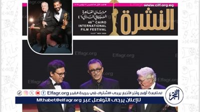 عروض أفلام الخميس 13 نوفمبر بمهرجان القاهره السينمائي