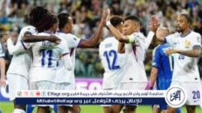 بث مباشر مباراة فرنسا وأوكرانيا في تصفيات كأس العالم 2025