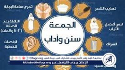 فضل يوم الجمعة في الإسلام وأهميته الروحية والعبادية