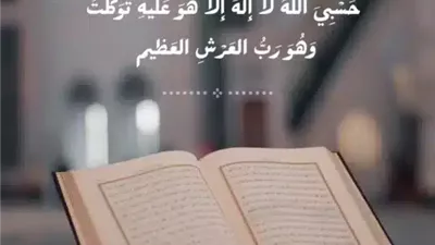 أذكار المساء يوم الجمعة – حصنك من الشر والهم والضيق