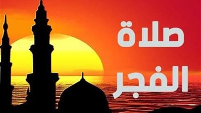 اعرف مواقيت الصلاة اليوم الجمعة14-11-2025 في بني سويف