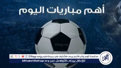 جدول مباريات اليوم الخميس 13 نوفمبر 2025.. صدامات نارية في تصفيات كأس العالم ومواجهات ودية قوية