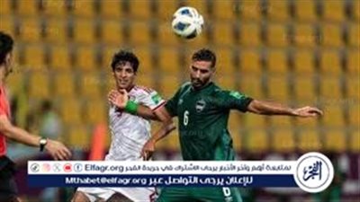 ملعب محمد بن زايد يشهد صدامًا ناريًا بين العراق والإمارات في تصفيات كأس العالم 2026!