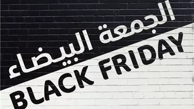 انطلقت رسميًا.. أقوى عروض البلاك فرايداي 2025 على الإلكترونيات والملابس