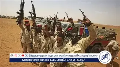 عاجل- مسؤول أممي: الفظائع التي ارتكبتها قوات الدعم السريع في الفاشر وصمة عار على المجتمع الدولي