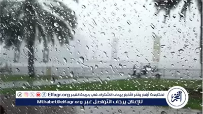 الطقس غدًا مائل للبرودة مع شبورة وأمطار والعظمى بالقاهرة 25 والصغرى 17 درجة