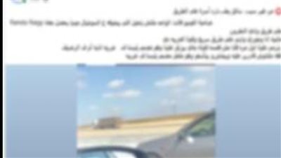 حقيقة محاولة قائد سيارة الاصطدام بزوج سيدة في البحيرة