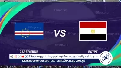 يوتيوب دون تقطيع الآن.. مباراة منتخب مصر وكاب فيردي اليوم في بطولة العين الودية